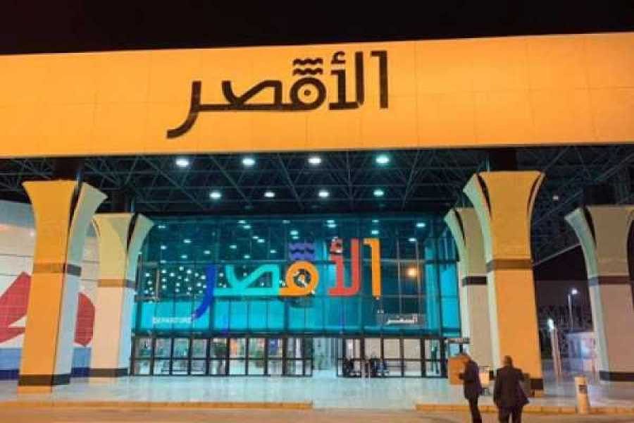 Luxor Airport